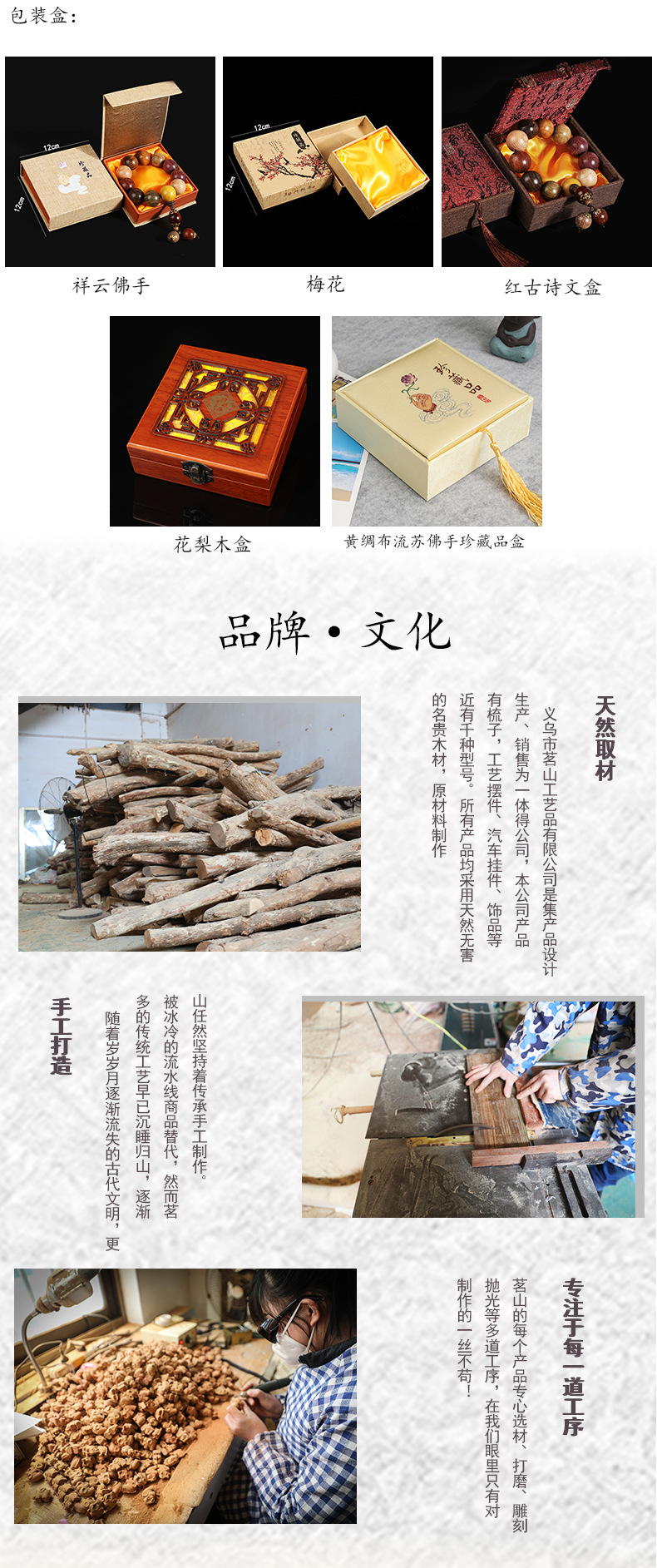 檀韵梵心 花梨木108颗佛珠手串的工艺美学与设计哲学